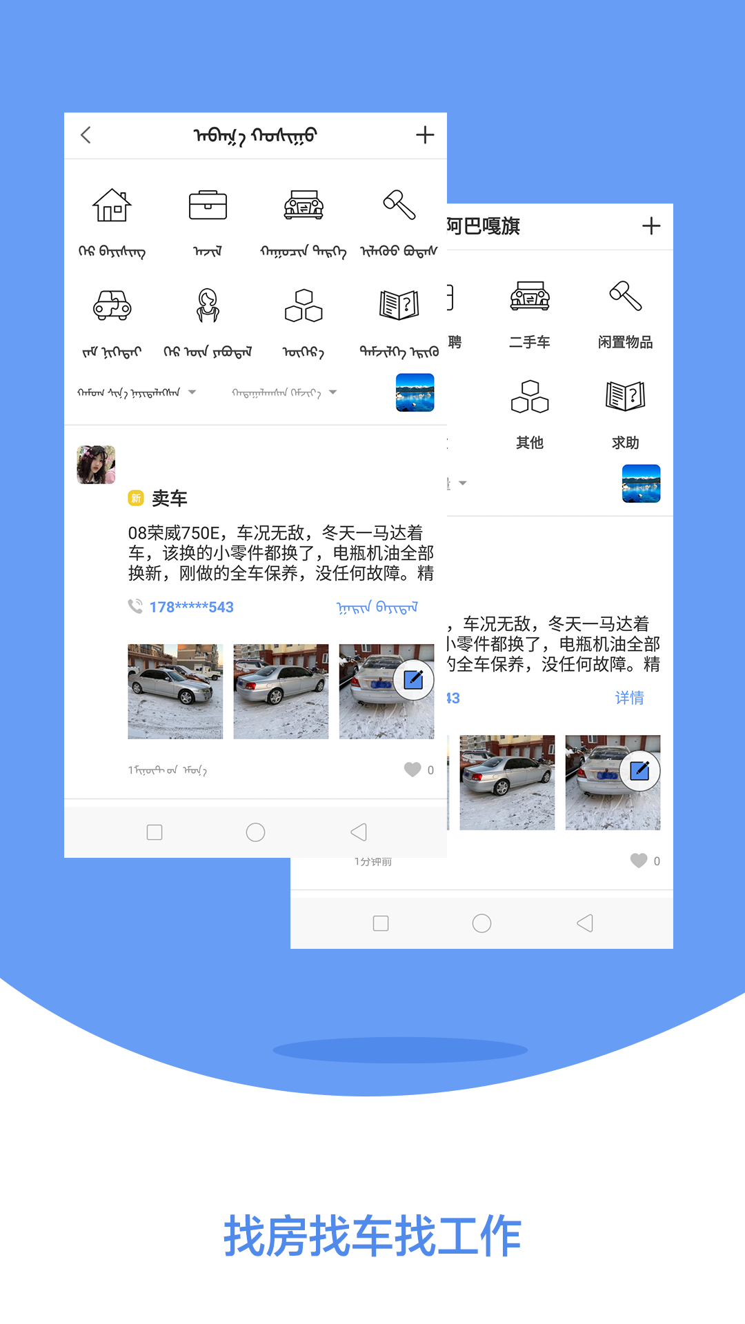 锡盟信息网