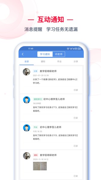 课堂3.0学生端