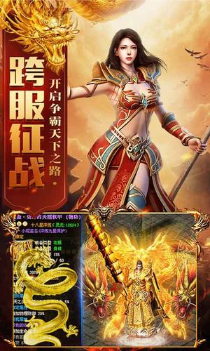 至尊屠龙手游