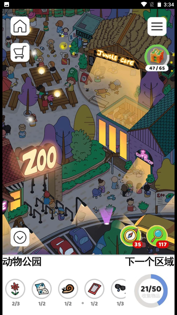 寻宝找一找 寻宝找一找