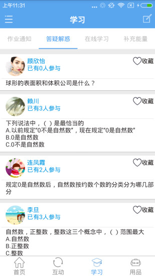朗朗校园
