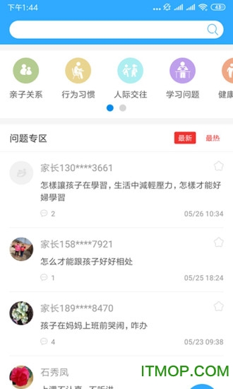 泉家共成长