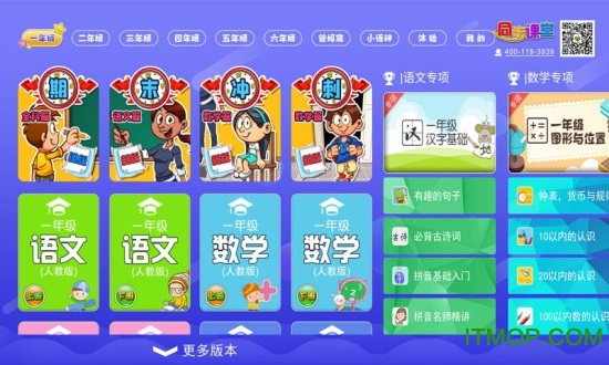 小学语文数学英语