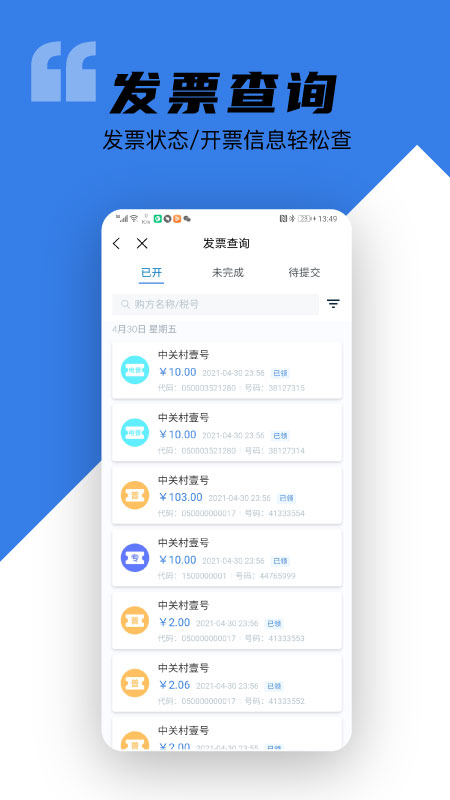 百望云