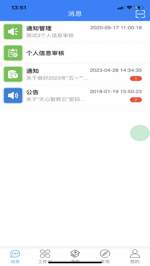 天心智教