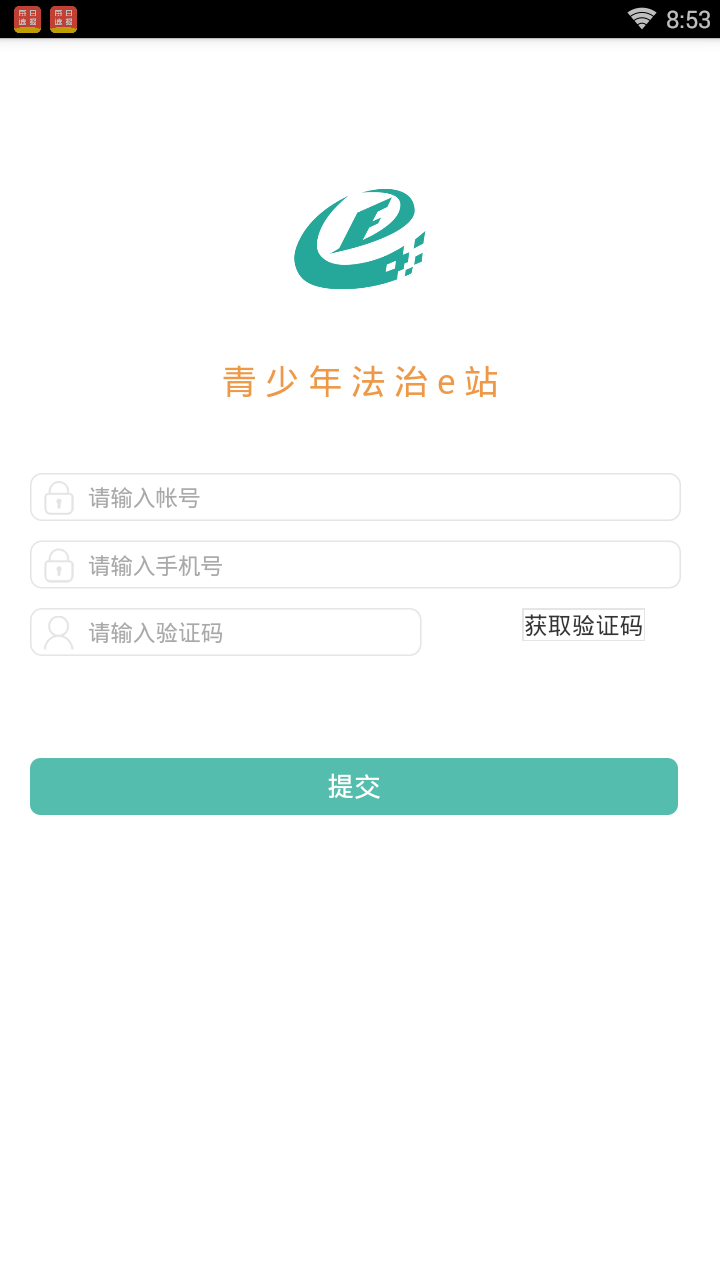 青少年法治e站