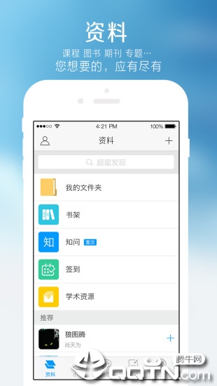 首图市民学习空间
