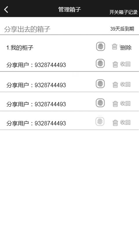 宣骥管家能手