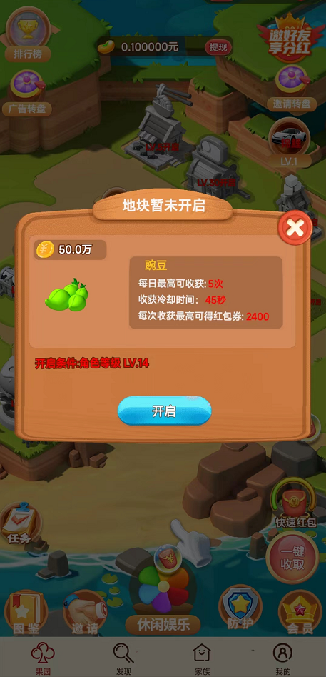 发财果树(极速版)