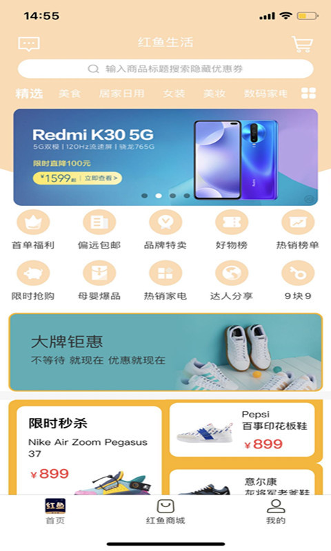 红鱼生活 红鱼生活