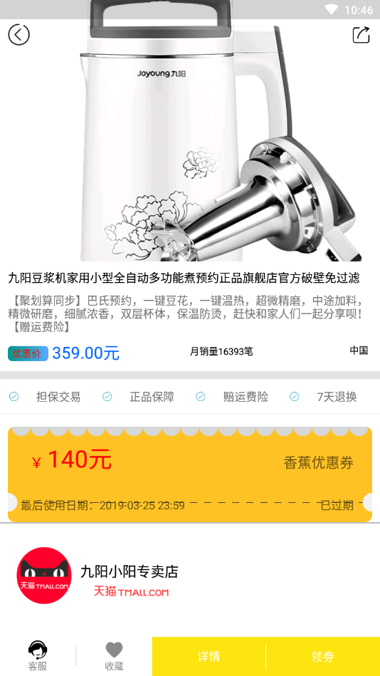 香蕉领券 香蕉领券