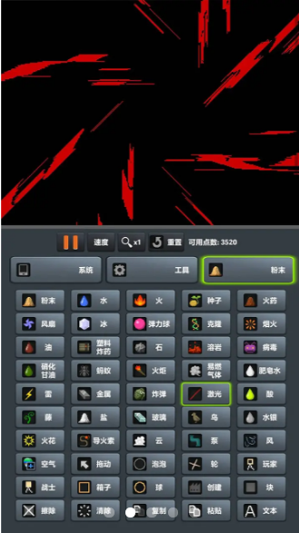 粉末世界