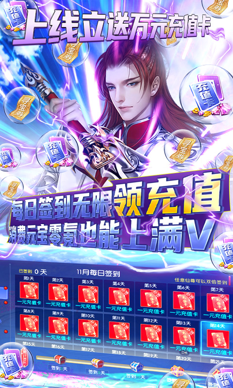 无心降魔