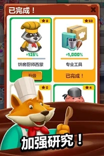 Idle Cooking Tycoon(超懒烹饪大亨)