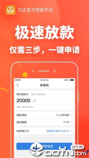 快易花