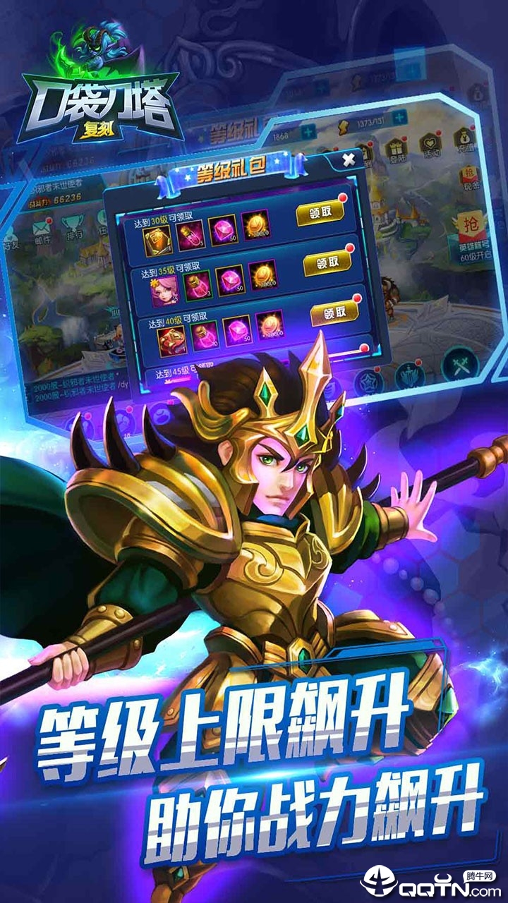 口袋刀塔高爆版