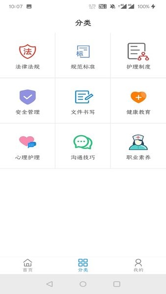 无锡护理规培平台