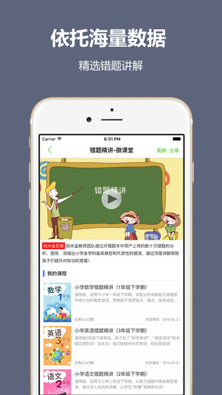 纳米盒中小学点读机