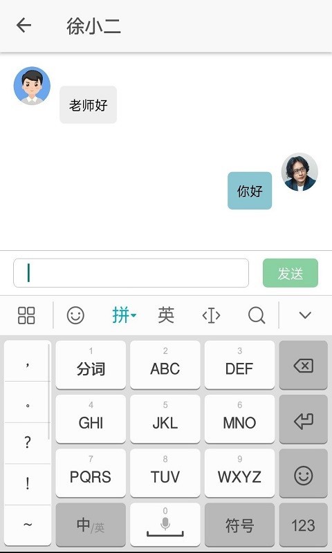 悦知行教师端