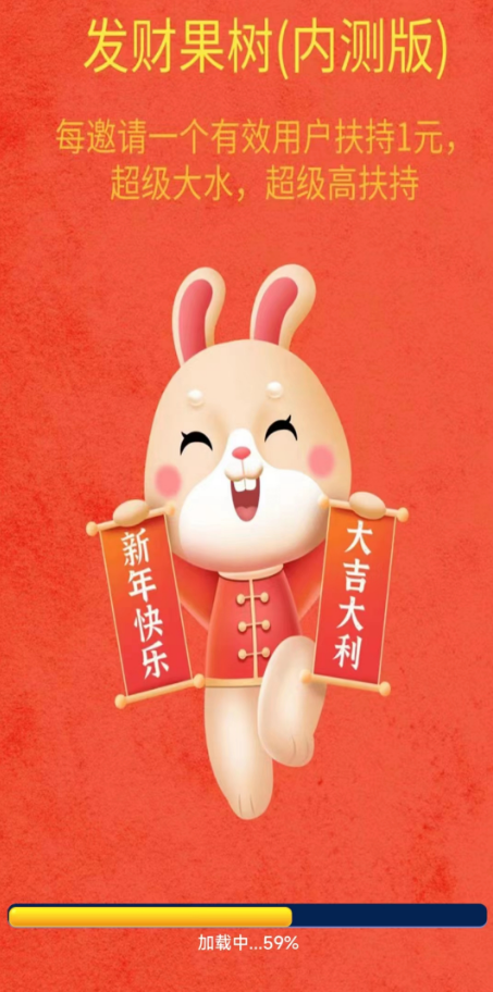 发财果树(极速版)