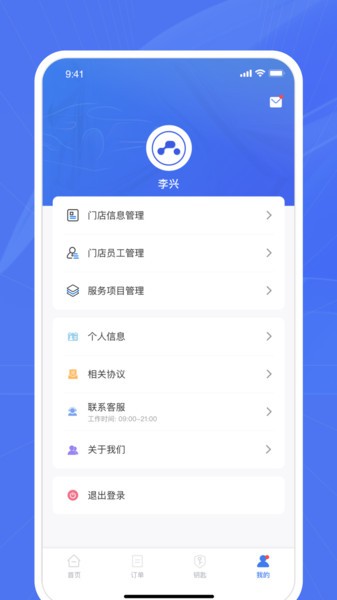 爱车帮商家软件
