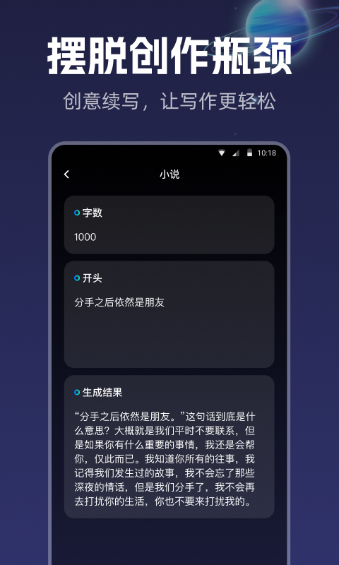 智能创作