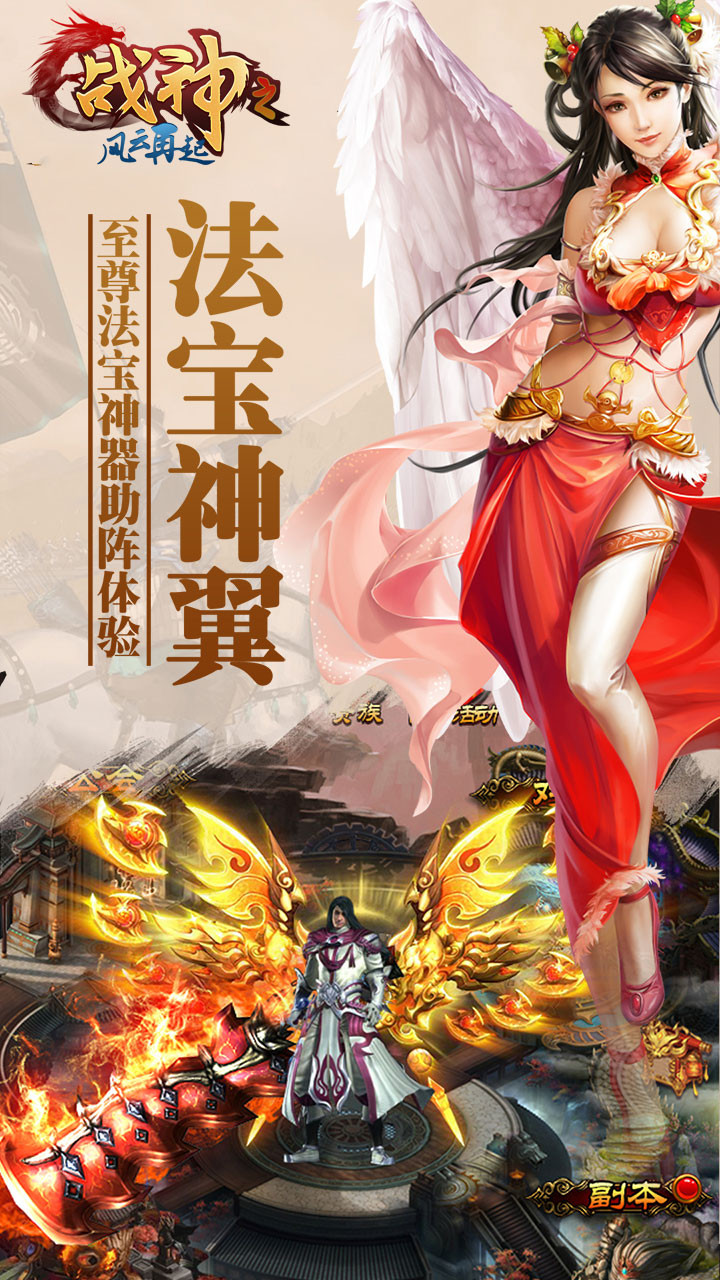 战神之风云再起