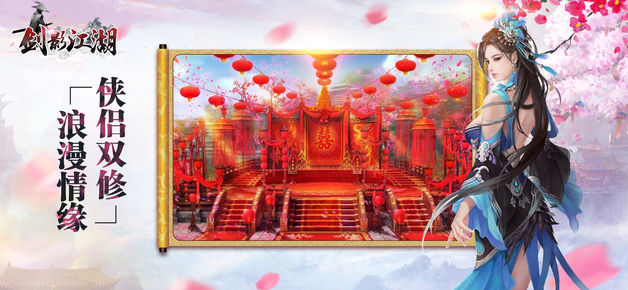 江湖剑影