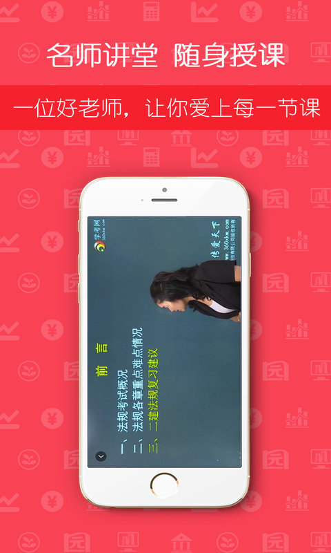 学考网-HR人力资源师考试
