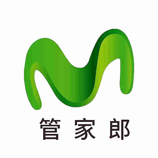 管家郎