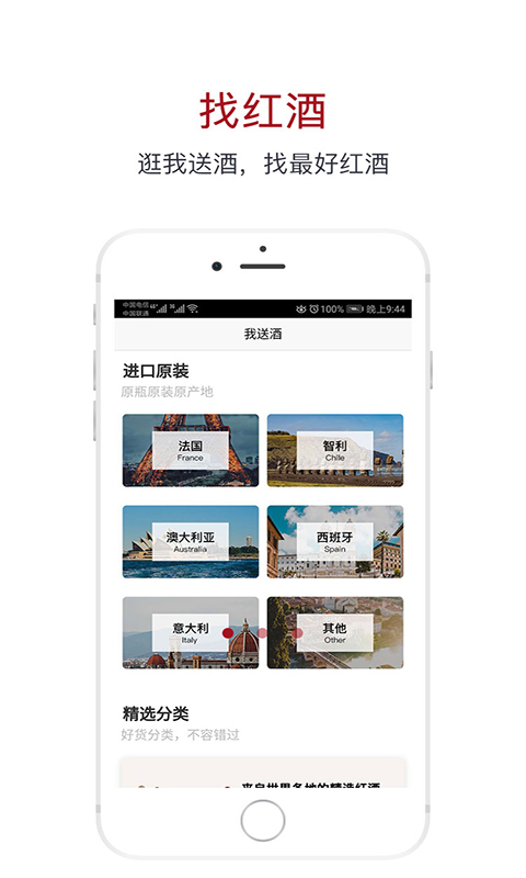 我送酒网 我送酒网