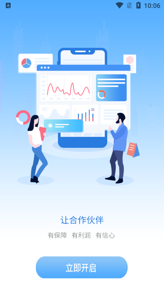 药实在