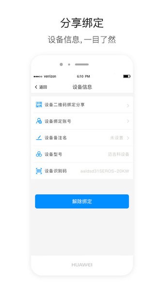 迈吉科云联