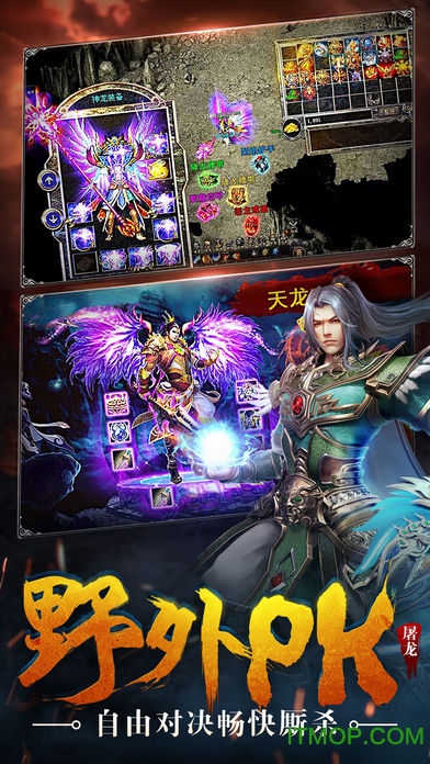 屠龙盛世 屠龙盛世