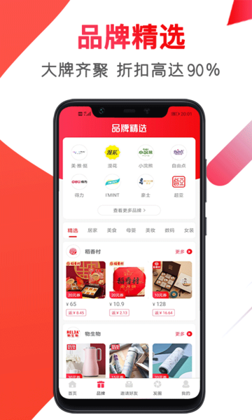 赚佣联盟 赚佣联盟