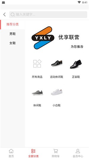 优享联营 优享联营