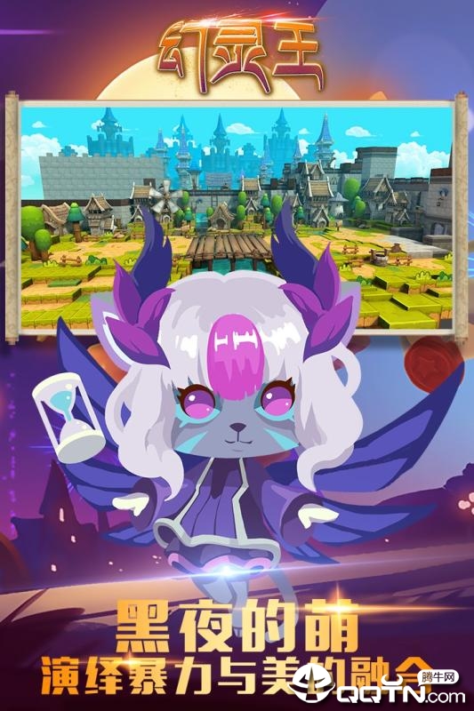 幻灵王