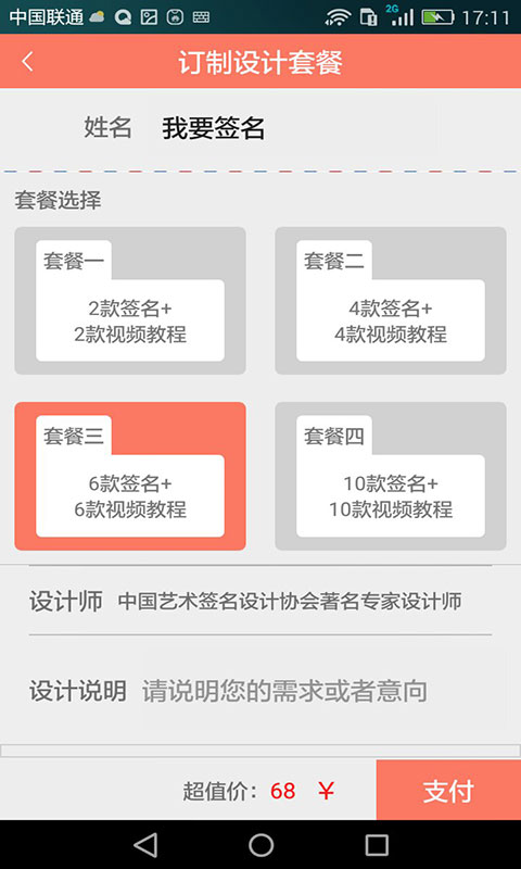 艺术签名设计专家