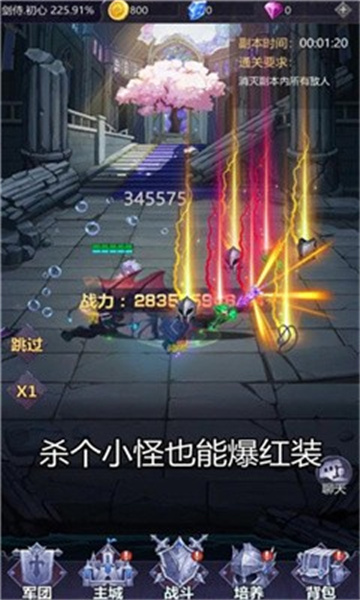 无双争霸战手游