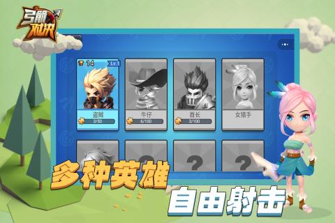 Archers Clash(弓箭对决)