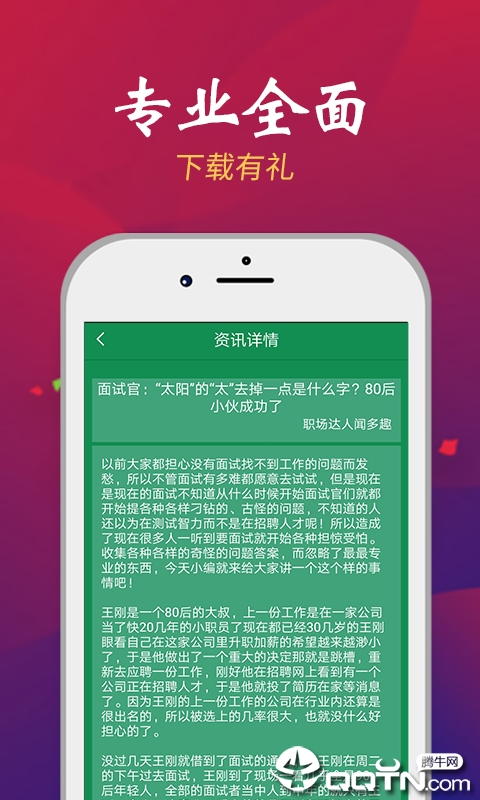 多乐赚