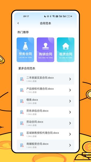 快乐平安