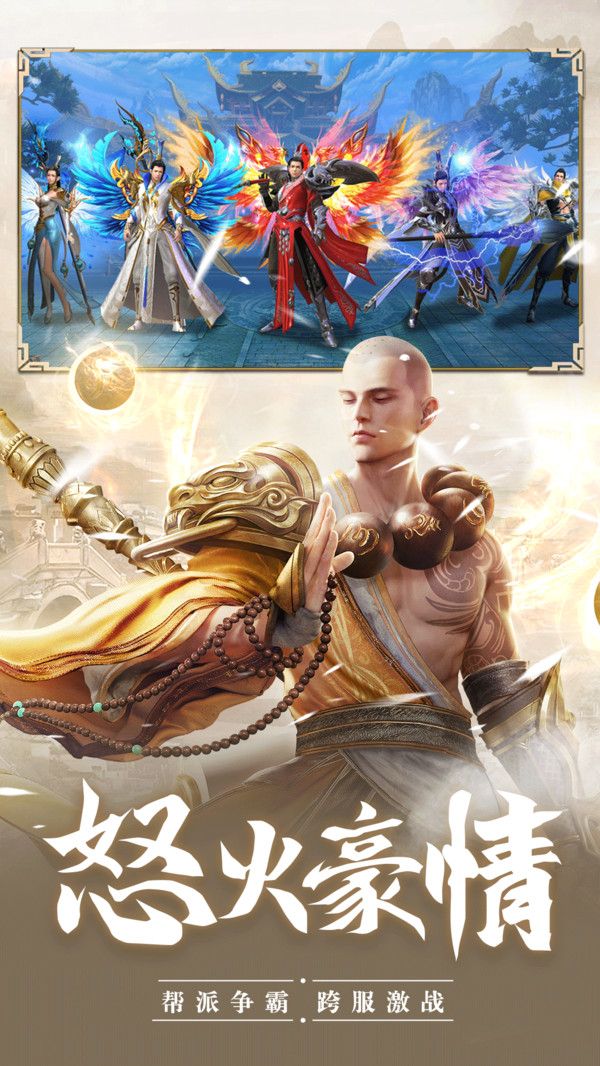 明教群侠传