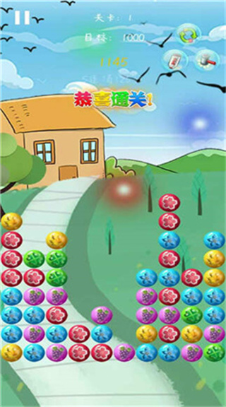 假日乐消消官网版