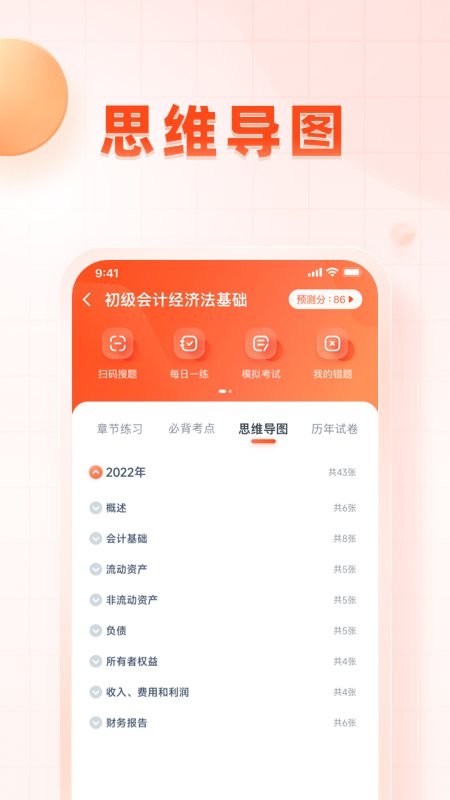 职更鸟职业培训
