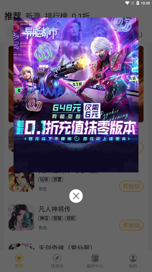希玩游戏