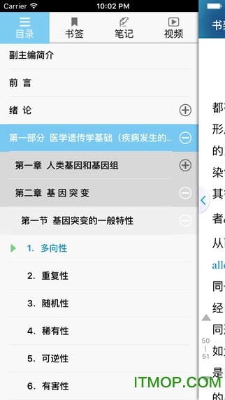 人卫教材