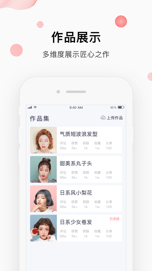 做头吖匠人