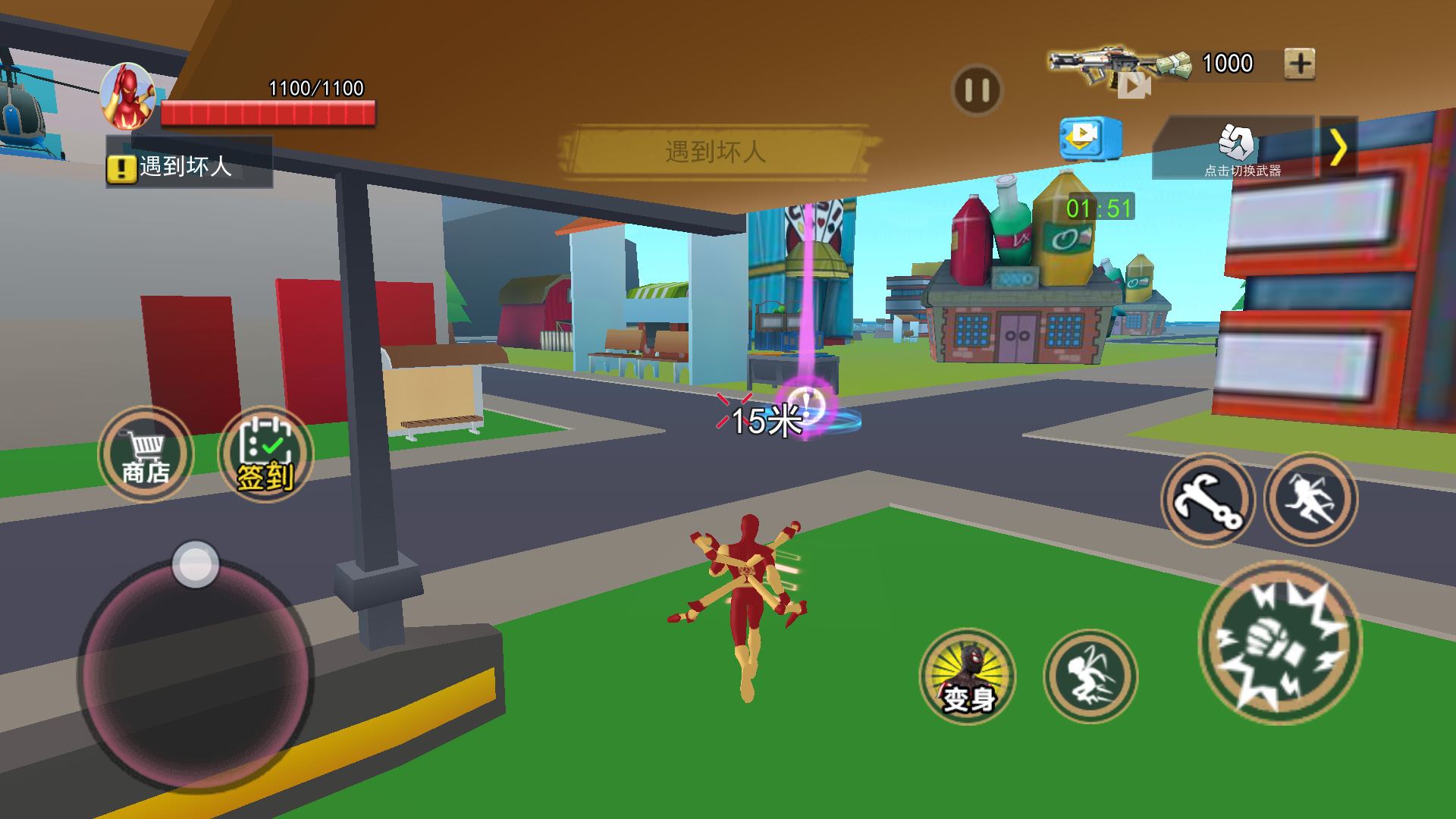 超级英雄之城 超级英雄之城