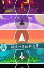 出发吧火箭